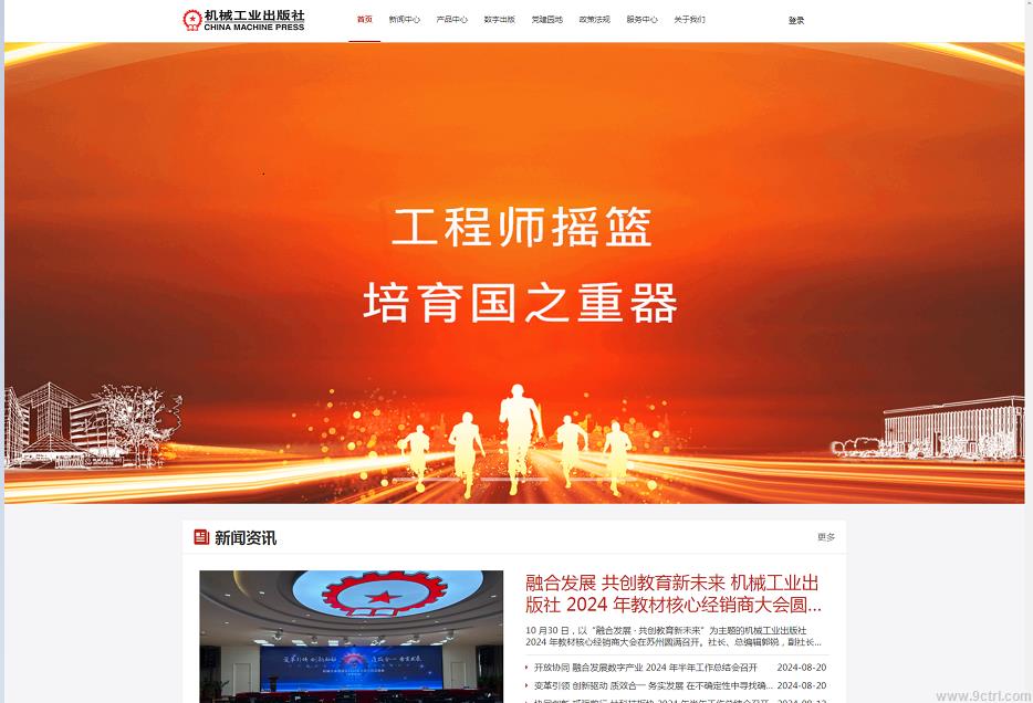 網(wǎng)站建設(shè)之機(jī)械